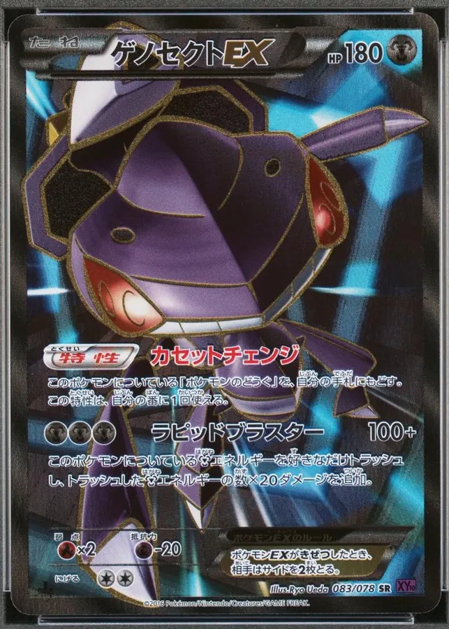 Genesect EX [1st-Edition]
